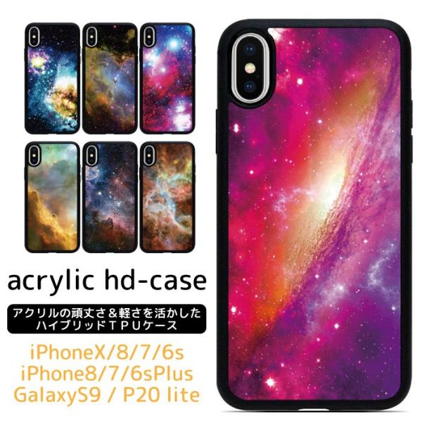 アクリル スマホケース カバー デザイン プリントiPhoneSE2 iPhoneX iPhone8...