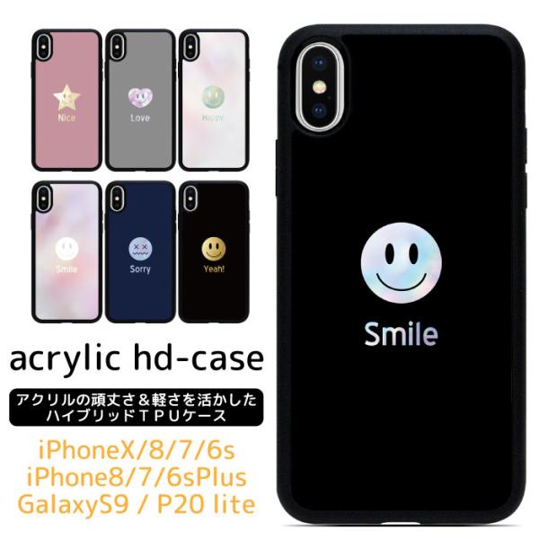 アクリル スマホケース カバー デザイン プリントiPhoneSE2 iPhoneX iPhone8...