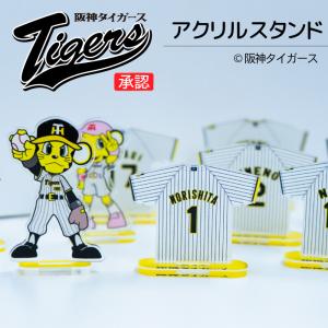 阪神タイガース 阪神 タイガース アクリルスタンド アクスタ 球団承認 トラッキー ラッキー キー太 ユニホーム 選手 グッズ 虎 猛虎 ak015