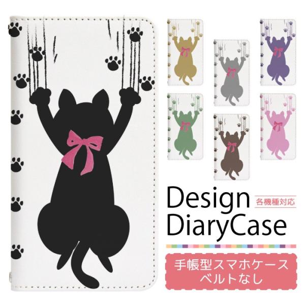 スマホケース 手帳型 ベルト無し iPhone17 iPhone16 iPhone15 iPhone...