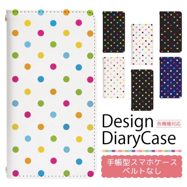 スマホケース 手帳型 ベルト無し iPhone17 iPhone16 iPhone15 iPhone...