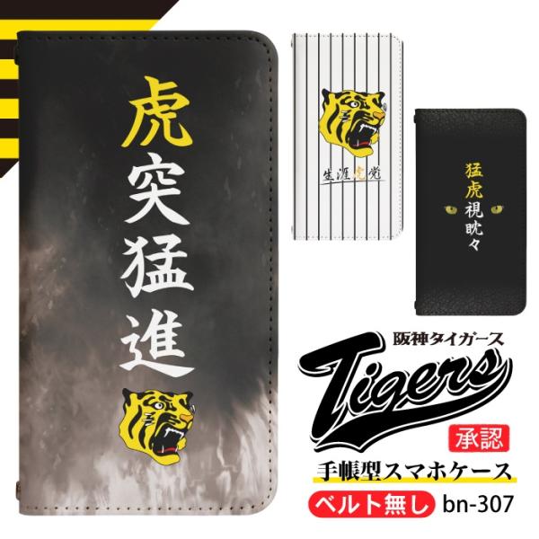 スマホケース 手帳型 ベルト無し iPhone17 iPhone16 iPhone15 iPhone...