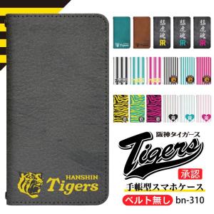 スマホケース 手帳型 ベルト無し iPhone17 iPhone16 iPhone15 iPhone14 Pro iPhone13 mini pro ProMax iphone12 iPhoneSE2 iPhoneXR pixel8 7 bn310