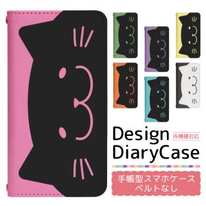 スマホケース 手帳型 ベルト無し iPhone1...の商品画像