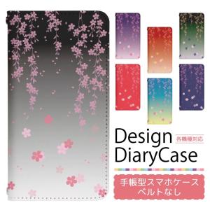 スマホケース 手帳型 ベルト無し iPhone17 iPhone16 iPhone15 iPhone14 Pro iPhone13 mini pro ProMax iphone12 iPhoneSE2 iPhoneXR pixel8 7 bn361