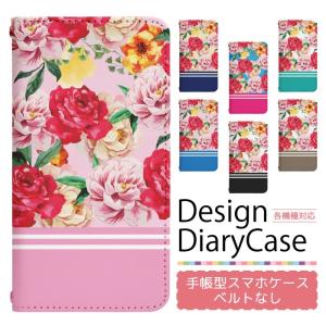 スマホケース 手帳型 ベルト無し iPhone17 iPhone16 iPhone15 iPhone14 Pro iPhone13 mini pro ProMax iphone12 iPhoneSE2 iPhoneXR pixel8 7 bn391
