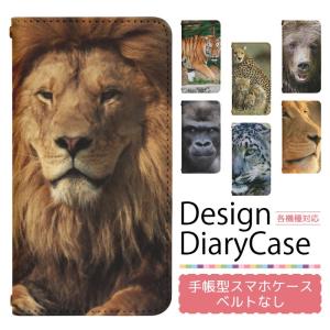 スマホケース 手帳型 ベルト無し iPhone17 iPhone16 iPhone15 iPhone14 Pro iPhone13 mini pro ProMax iphone12 iPhoneSE2 iPhoneXR pixel8 7 bn396