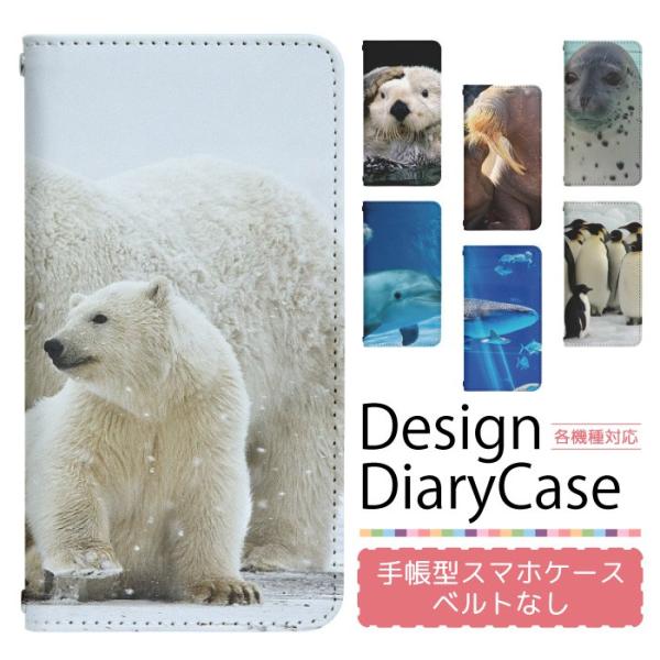 スマホケース 手帳型 ベルト無し iPhone17 iPhone16 iPhone15 iPhone...