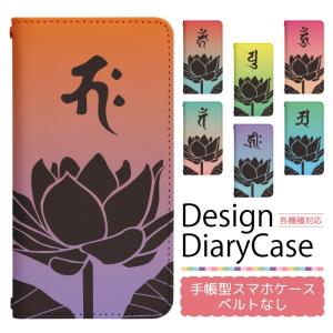 スマホケース 手帳型 ベルト無し iPhone17 iPhone16 iPhone15 iPhone14 Pro iPhone13 mini pro ProMax iphone12 iPhoneSE2 iPhoneXR pixel8 7 bn418