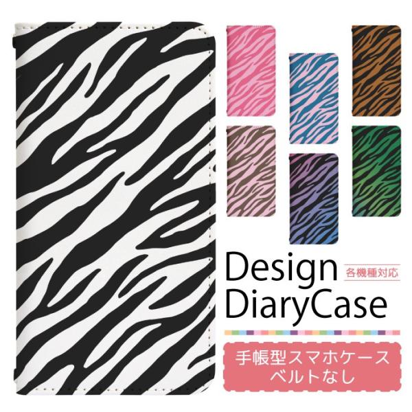 スマホケース 手帳型 ベルト無し iPhone17 iPhone16 iPhone15 iPhone...