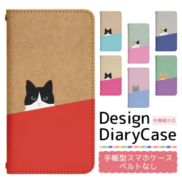 スマホケース 手帳型 ベルト無し iPhone17 iPhone16 iPhone15 iPhone...