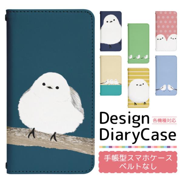 スマホケース 手帳型 ベルト無し iPhone17 iPhone16 iPhone15 iPhone...