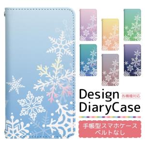 スマホケース 手帳型 ベルト無し iPhone17 iPhone16 iPhone15 iPhone14 Pro iPhone13 mini pro ProMax iphone12 iPhoneSE2 iPhoneXR pixel8 7 bn683