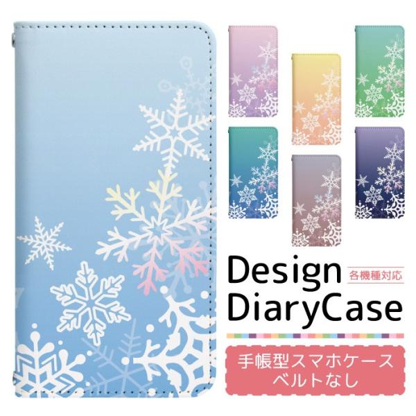 スマホケース 手帳型 ベルト無し iPhone17 iPhone16 iPhone15 iPhone...