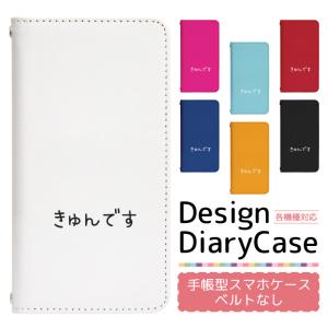 スマホケース 手帳型 ベルト無し iPhone17 iPhone16 iPhone15 iPhone14 Pro iPhone13 mini pro ProMax iphone12 iPhoneSE2 iPhoneXR pixel8 7 bn739