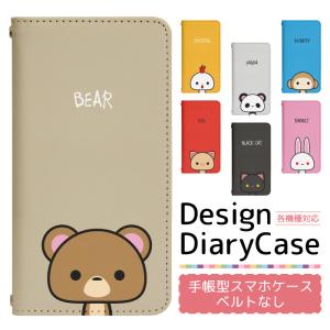 スマホケース 手帳型 ベルト無し iPhone17 iPhone16 iPhone15 iPhone14 Pro iPhone13 mini pro ProMax iphone12 iPhoneSE2 iPhoneXR pixel8 7 bn758