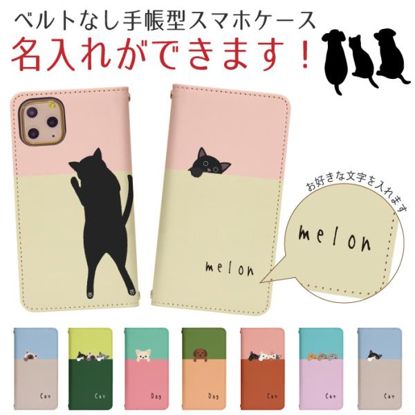 スマホケース 手帳型 ベルト無し iPhone17 iPhone16 iPhone15 iPhone...