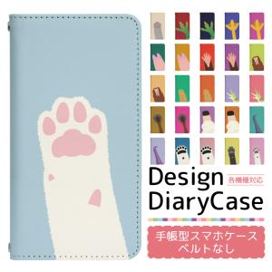 スマホケース 手帳型 ベルト無し iPhone17 iPhone16 iPhone15 iPhone14 Pro iPhone13 mini pro ProMax iphone12 iPhoneSE2 iPhoneXR pixel8 7 bn861