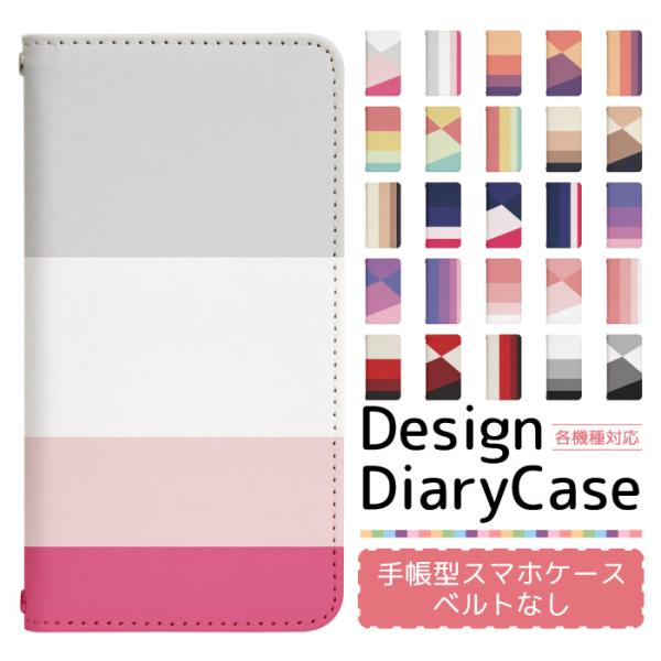 スマホケース 手帳型 ベルト無し iPhone17 iPhone16 iPhone15 iPhone...