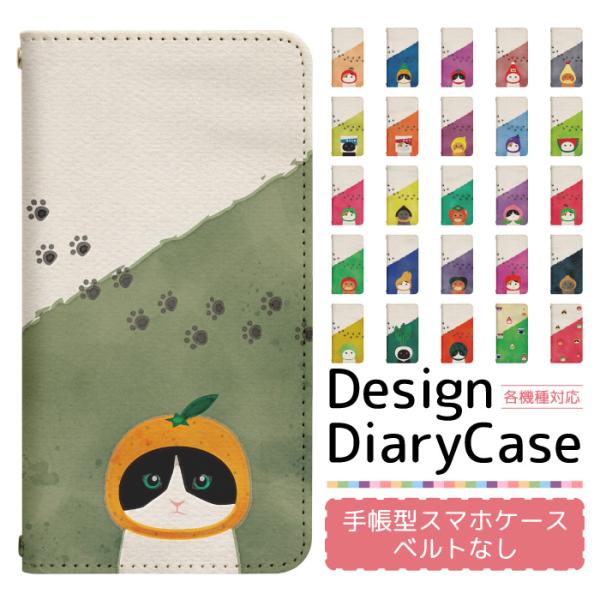 スマホケース 手帳型 ベルト無し iPhone17 iPhone16 iPhone15 iPhone...