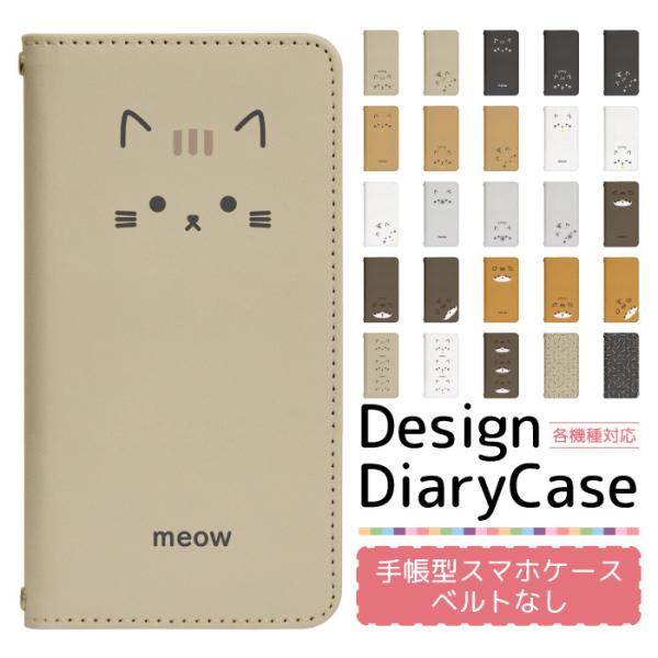 スマホケース 手帳型 ベルト無し iPhone17 iPhone16 iPhone15 iPhone...