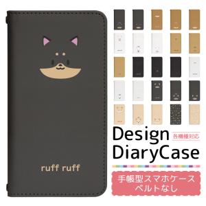 スマホケース 手帳型 ベルト無し iPhone17 iPhone16 iPhone15 iPhone14 Pro iPhone13 mini pro ProMax iphone12 iPhoneSE2 iPhoneXR pixel8 7 bn875