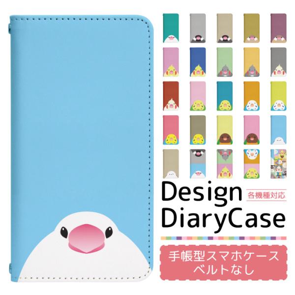 スマホケース 手帳型 ベルト無し iPhone17 iPhone16 iPhone15 iPhone...