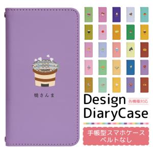 スマホケース 手帳型 ベルト無し iPhone17 iPhone16 iPhone15 iPhone14 Pro iPhone13 mini pro ProMax iphone12 iPhoneSE2 iPhoneXR pixel8 7 bn888