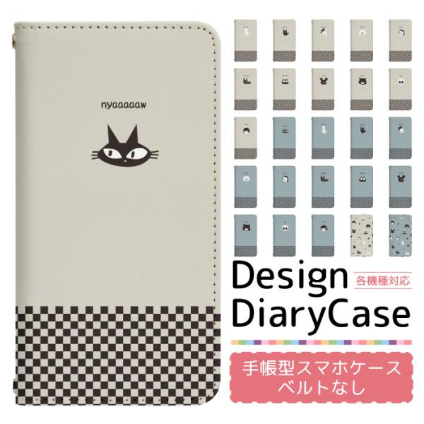 スマホケース 手帳型 ベルト無し iPhone17 iPhone16 iPhone15 iPhone...