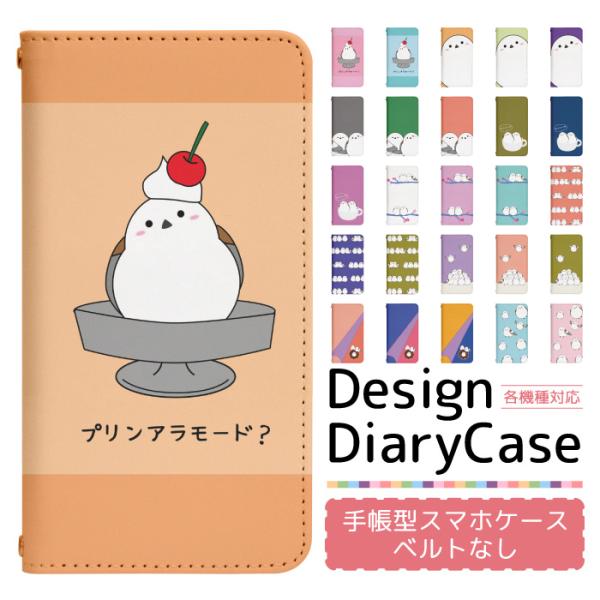 スマホケース 手帳型 ベルト無し iPhone17 iPhone16 iPhone15 iPhone...