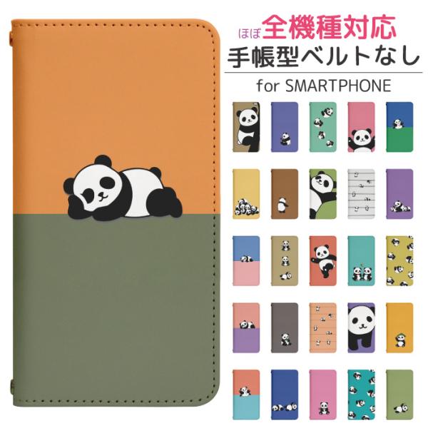 スマホケース 手帳型 ベルト無し iPhone17 iPhone16 iPhone15 iPhone...