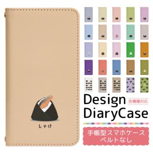 スマホケース 手帳型 ベルト無し iPhone17 iPhone16 iPhone15 iPhone14 Pro iPhone13 mini pro ProMax iphone12 iPhoneXS iPhoneSE2 google pixel8 7 bo021
