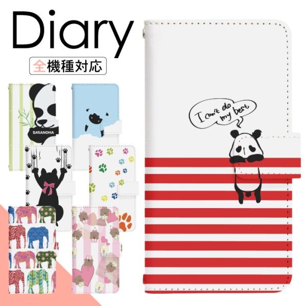 スマホケース 手帳型 多機種対応 iPhone17 iPhone16 16e iPhone15 iP...