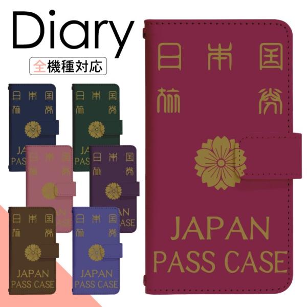 スマホケース 手帳型 多機種対応 iPhone17 iPhone16 16e iPhone15 iP...