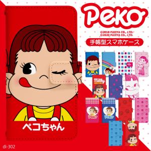 スマホケース 手帳型 多機種対応 iPhone17 iPhone16 16e iPhone15 iPhone14 iphone13 12 11 se2 se3 xperia galaxy google pixel9 8 ケース di302