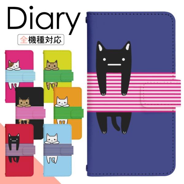 スマホケース 手帳型 多機種対応 iPhone17 iPhone16 16e iPhone15 iP...