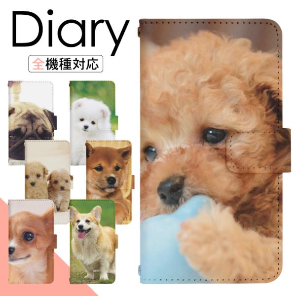 スマホケース 手帳型 多機種対応 iPhone17 iPhone16 16e iPhone15 iP...