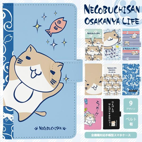 スマホケース 手帳型 多機種対応 iPhone17 iPhone16 16e iPhone15 iP...