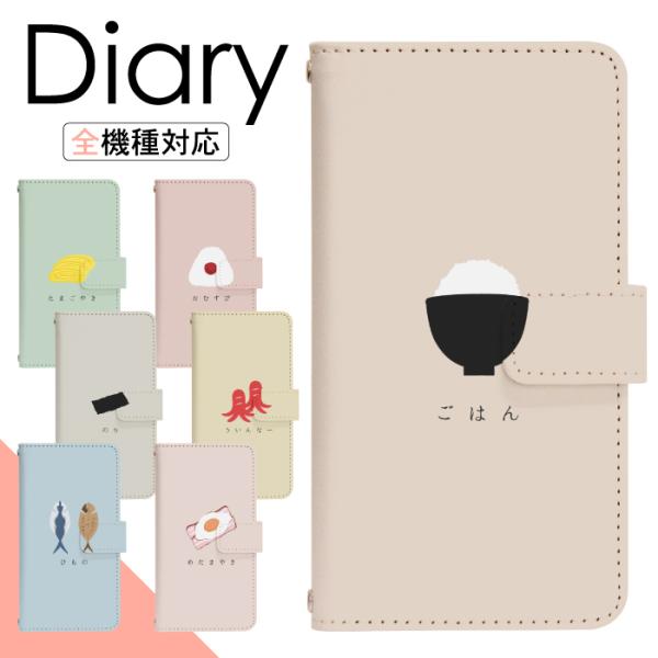 スマホケース 手帳型 多機種対応 iPhone17 iPhone16 16e iPhone15 iP...