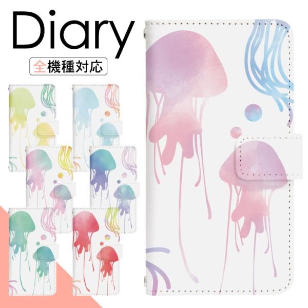 スマホケース 手帳型 多機種対応 iPhone17 iPhone16 16e iPhone15 iP...