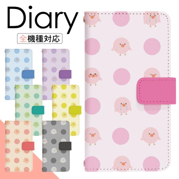 スマホケース 手帳型 多機種対応 iPhone17 iPhone16 16e iPhone15 iP...