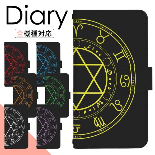 スマホケース 手帳型 多機種対応 iPhone17 iPhone16 16e iPhone15 iP...