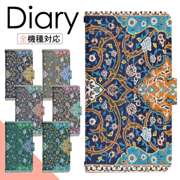 スマホケース 手帳型 多機種対応 iPhone17 iPhone16 16e iPhone15 iP...