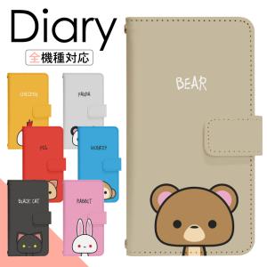 スマホケース オリジナルケース オーダーメイド iPhoneケース 手帳 オリジナル手帳型ケース 学習帳デザイン ペット 犬 猫 オーダー