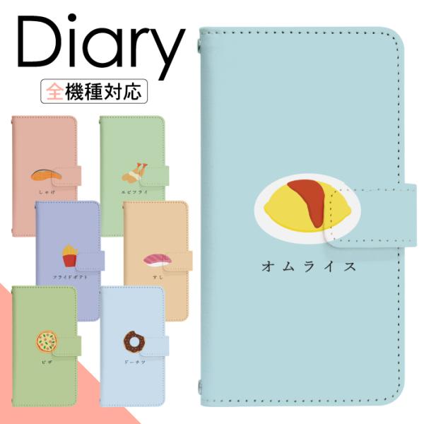 スマホケース 手帳型 多機種対応 iPhone17 iPhone16 16e iPhone15 iP...