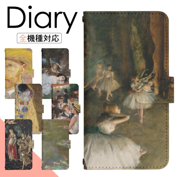 スマホケース 手帳型 多機種対応 iPhone17 iPhone16 16e iPhone15 iP...