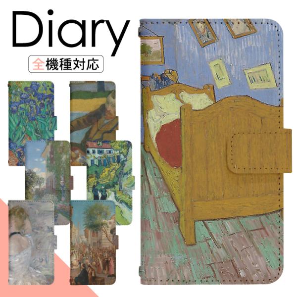 スマホケース 手帳型 多機種対応 iPhone17 iPhone16 16e iPhone15 iP...