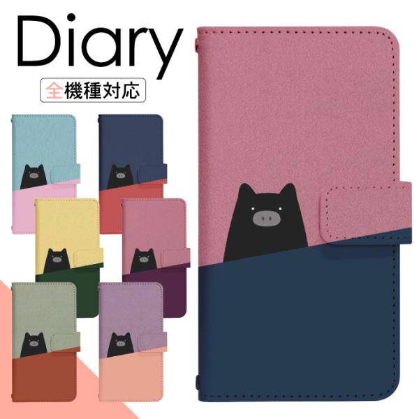 スマホケース 手帳型 多機種対応 iPhone17 iPhone16 16e iPhone15 iP...