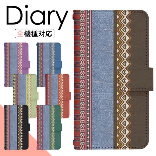 スマホケース 手帳型 多機種対応 iPhone17 iPhone16 16e iPhone15 iP...