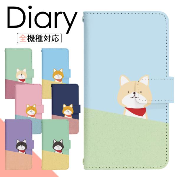 スマホケース 手帳型 多機種対応 iPhone17 iPhone16 16e iPhone15 iP...